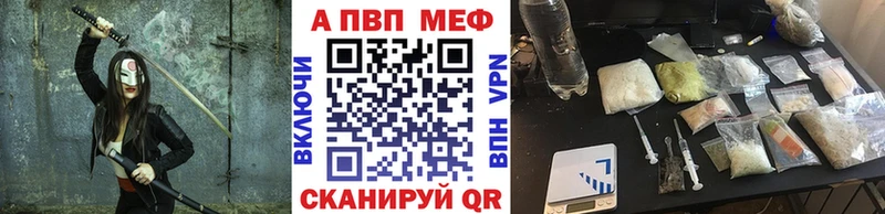Купить  Нововоронеж  Alpha PVP VHQ 
