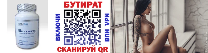 Бутират буратино  Купить где  Нововоронеж 