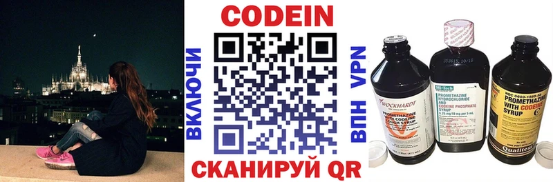 Купить закладки  Нововоронеж  Кодеиновый сироп Lean напиток Lean (лин) 