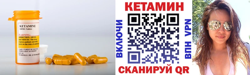 Купить где  Нововоронеж  КЕТАМИН VHQ 