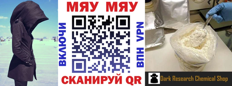 Меф VHQ  Купить где  Нововоронеж 